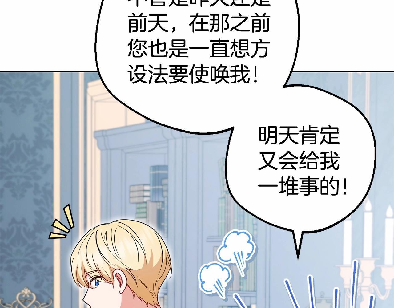 第33话 只是暂时的监护人192