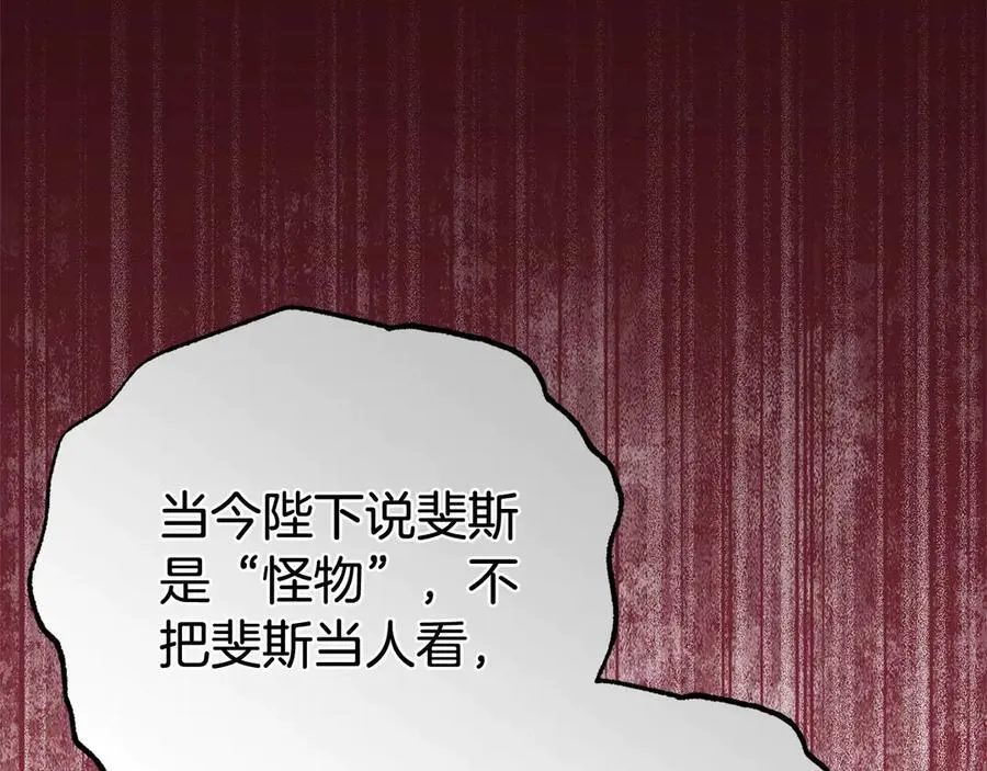 第62话 不想让孩子继承痛苦85