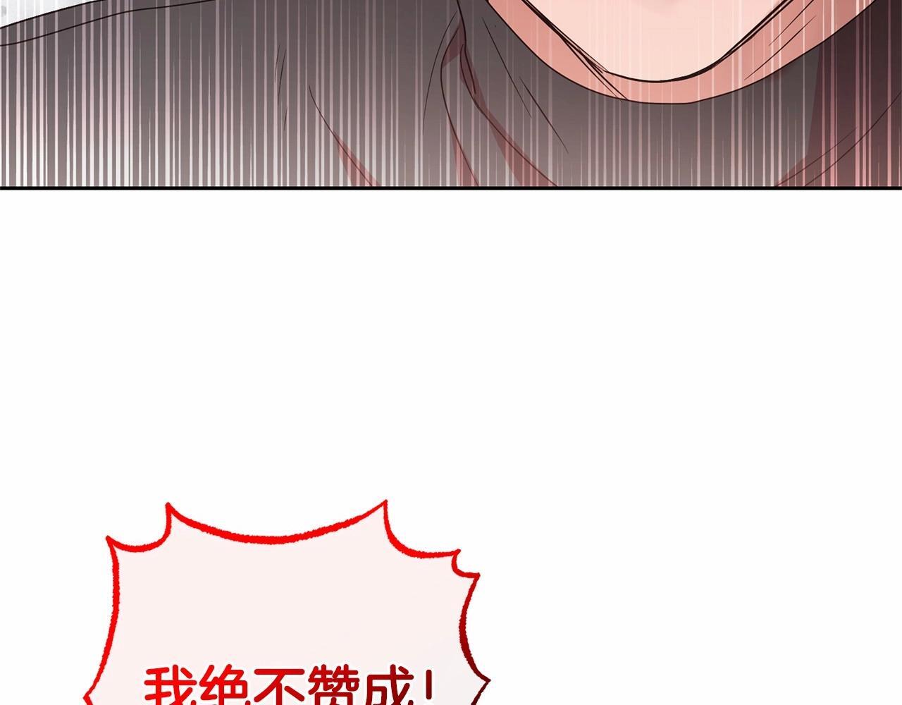 第26话 请你退下！183