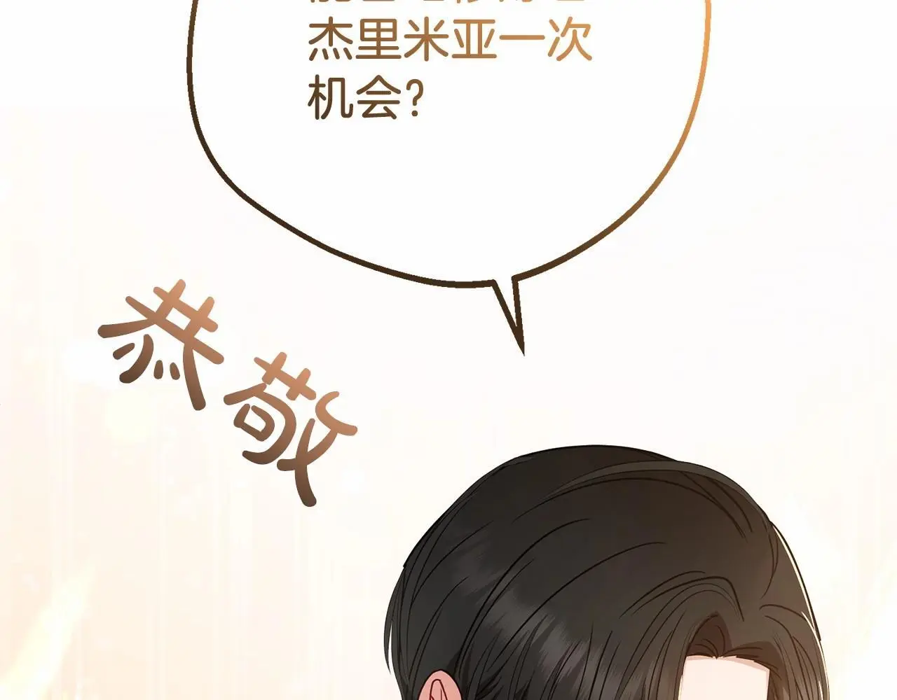 第41话 对不起 我不该来这里的110