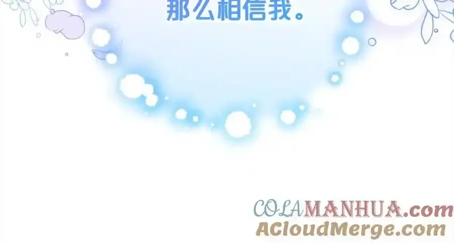 第50话 因为哥哥很高大啊！208
