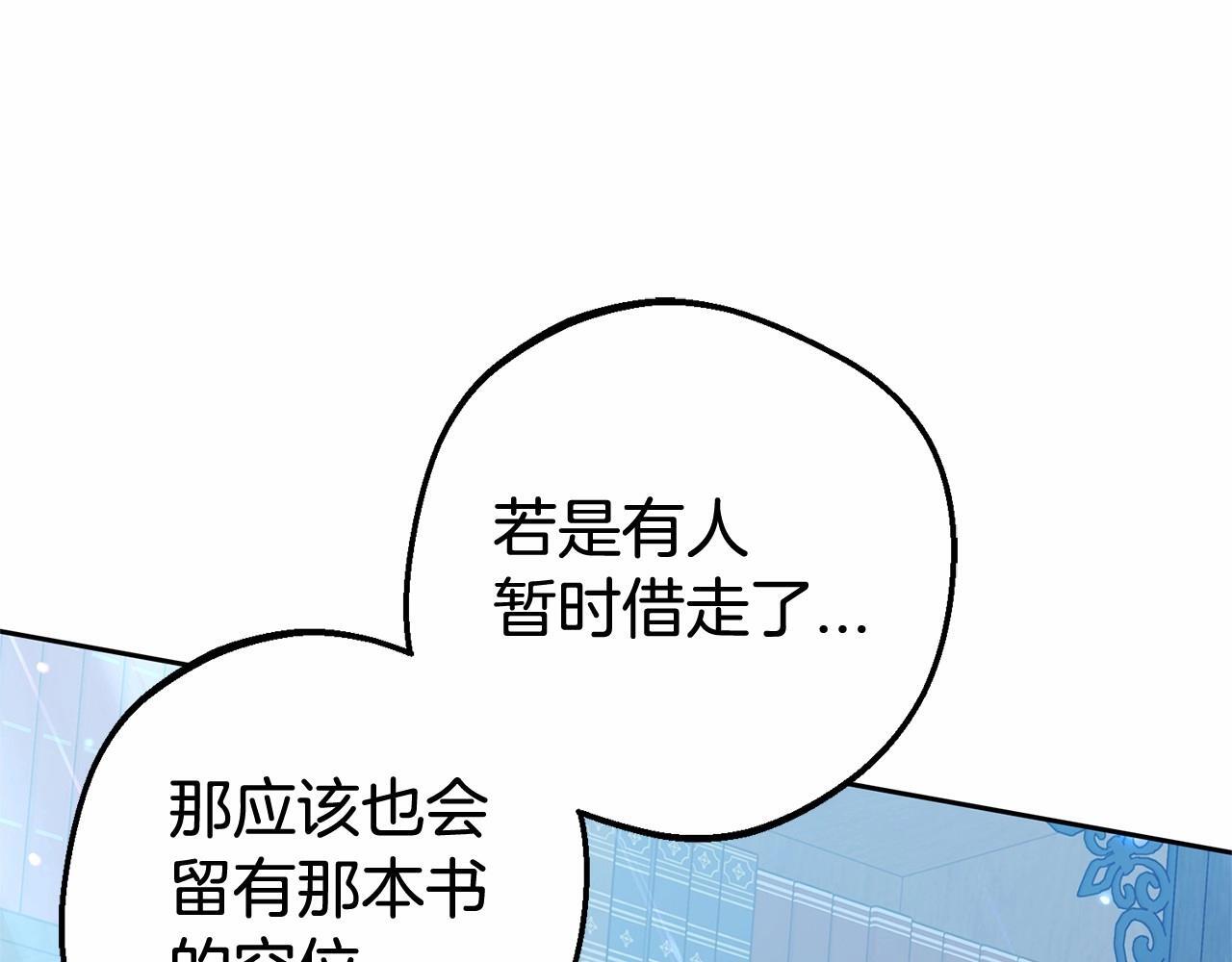 第33话 只是暂时的监护人47