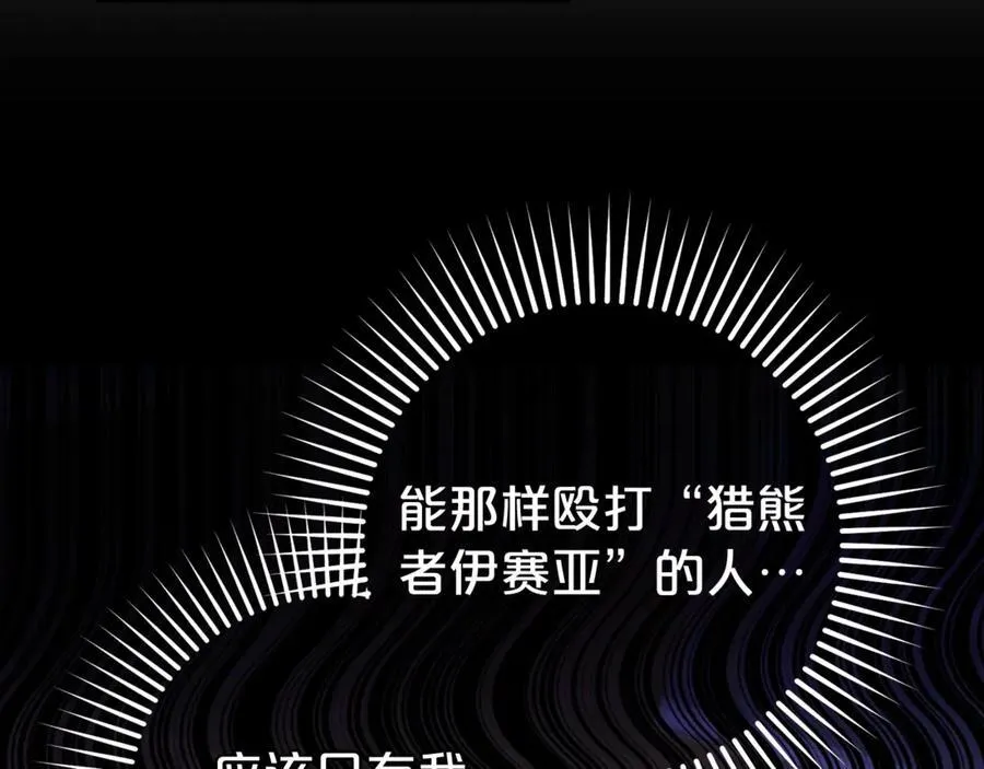 第67话 这是我的荣幸114