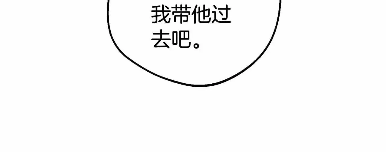第37话 公爵府的骄傲来了81