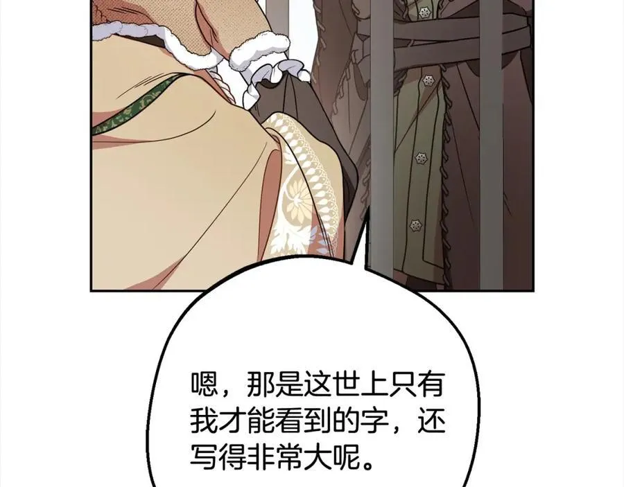 第55话 我最近真的非~常幸福！109