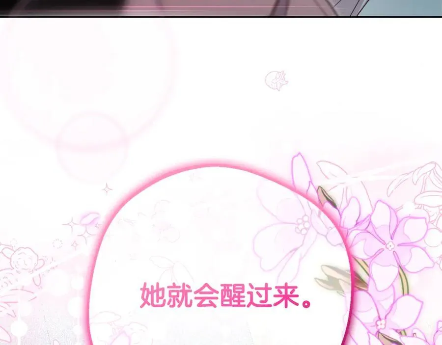 第68话 需要一个吻才能唤醒193