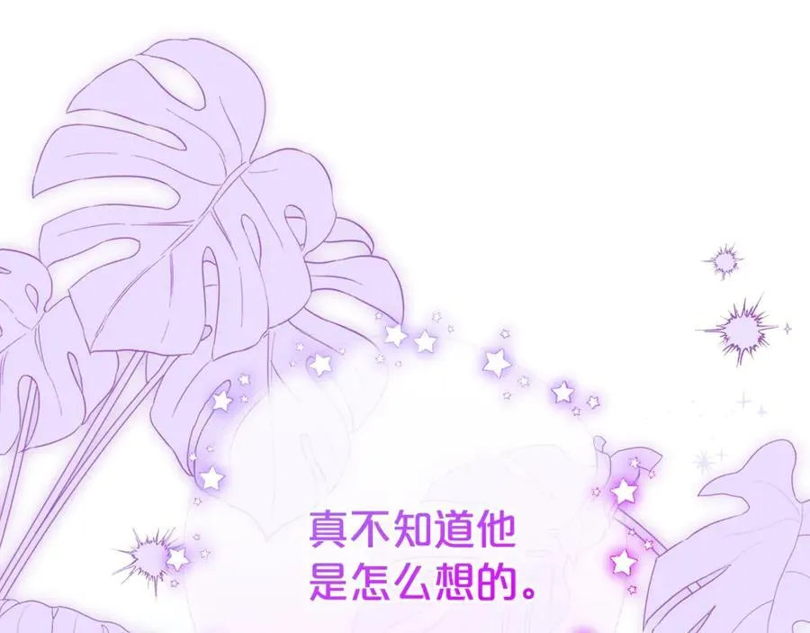 第72话 该不会是喜欢我吧？29