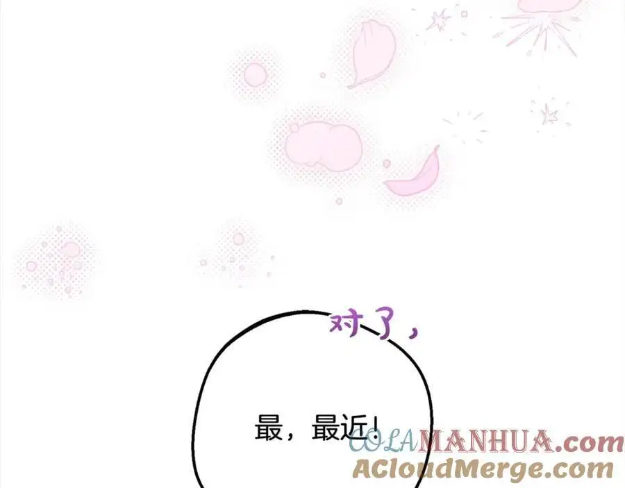 第49话 礼物108