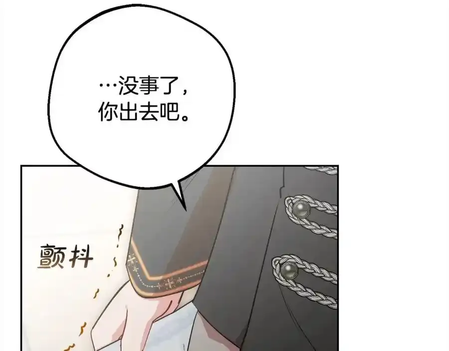 第50话 因为哥哥很高大啊！143