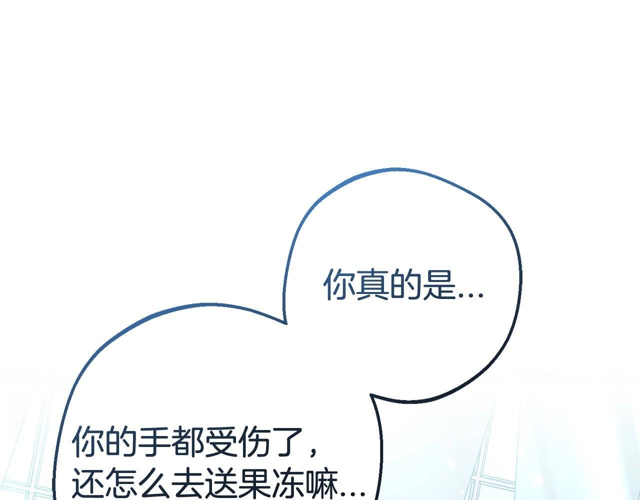 第31话 是谁欺负你了？！107