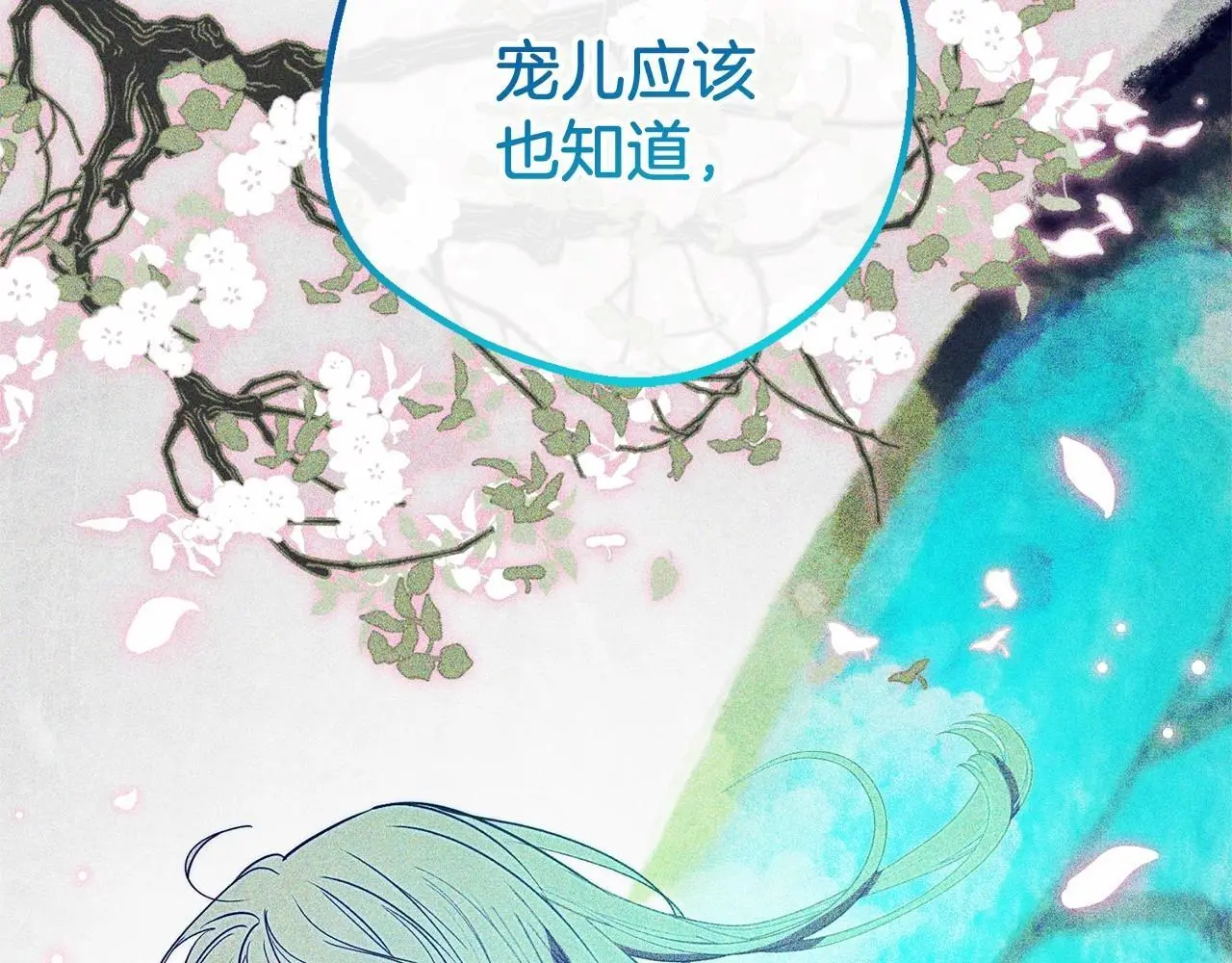 第41话 对不起 我不该来这里的63