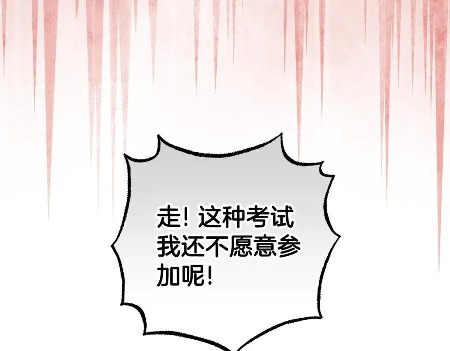 第70话 淘汰名单35