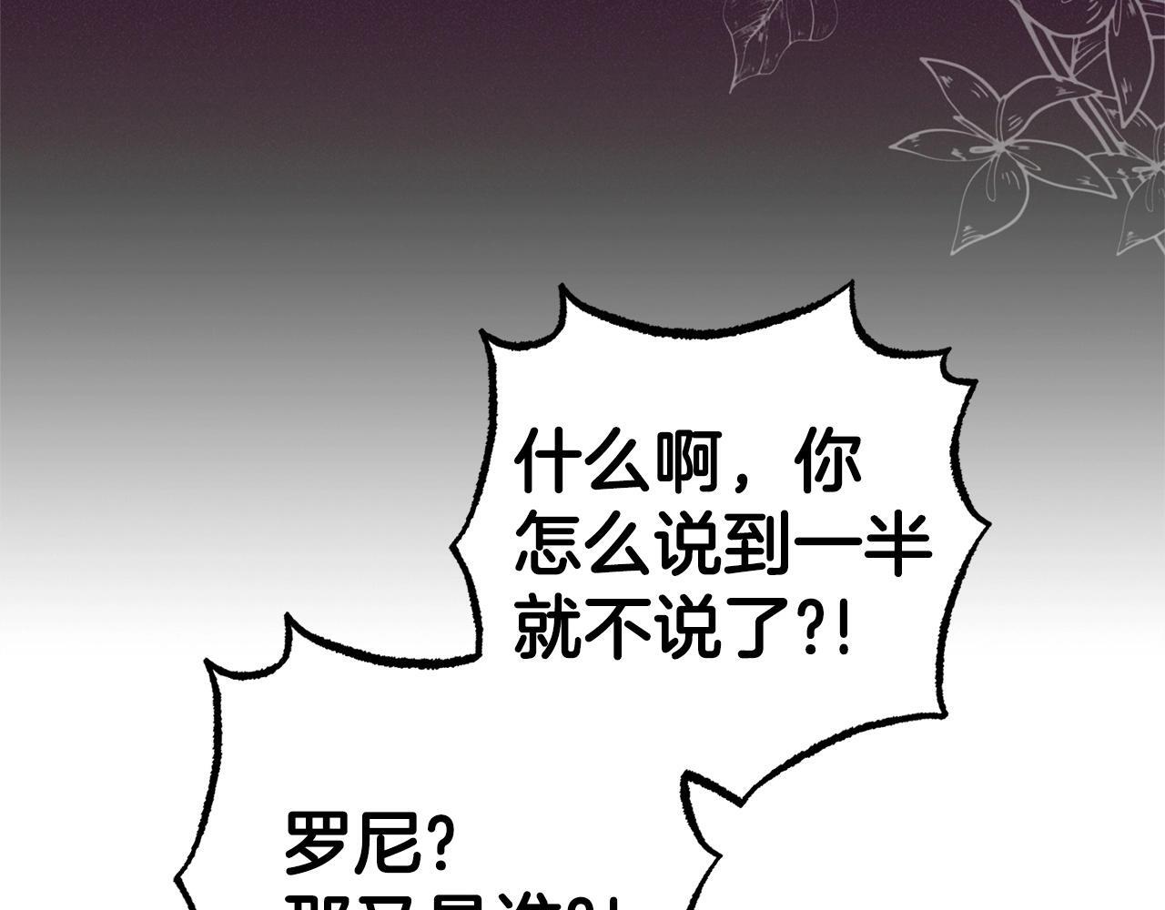 第31话 是谁欺负你了？！23