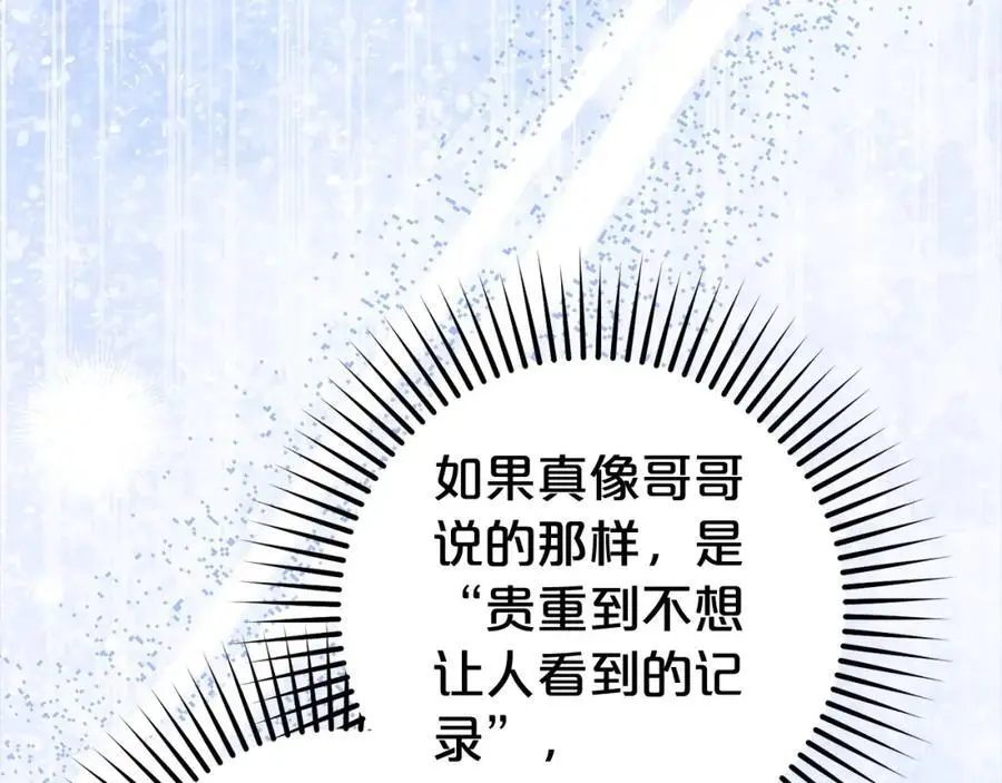 第46话 奶奶的天梯137