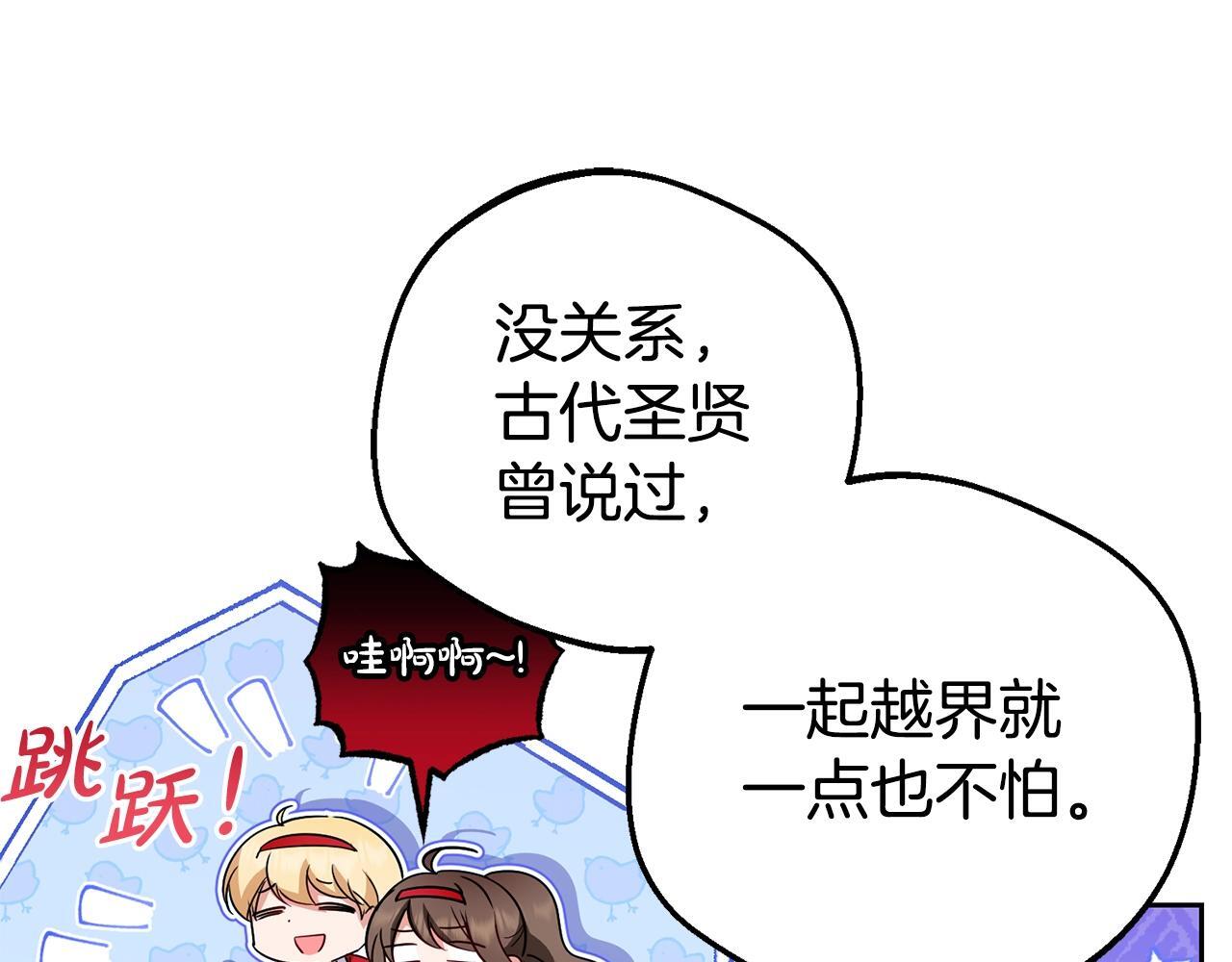 第30话 害怕期待落空吗？13