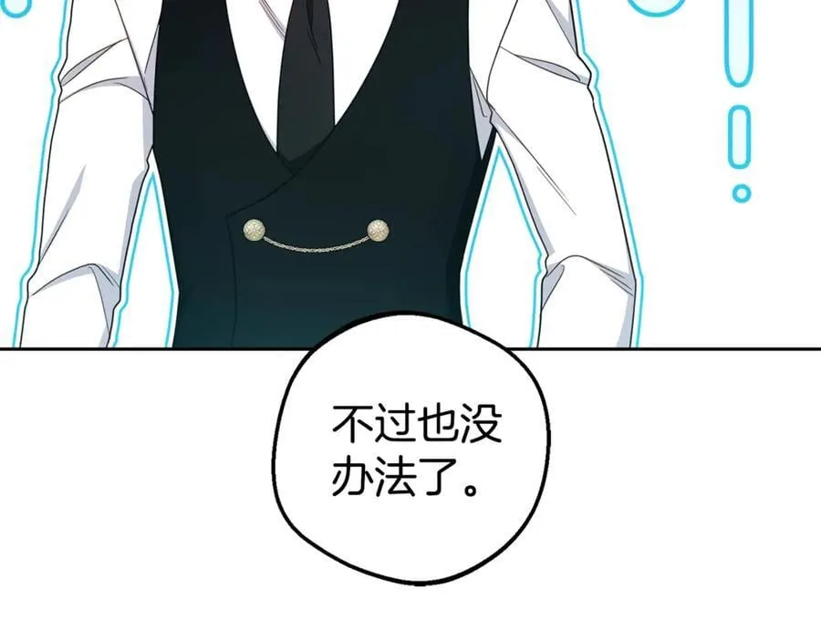 第69话 不得了的关系15