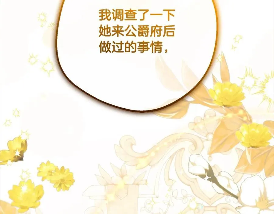 第53话 如果她能看见的话…34
