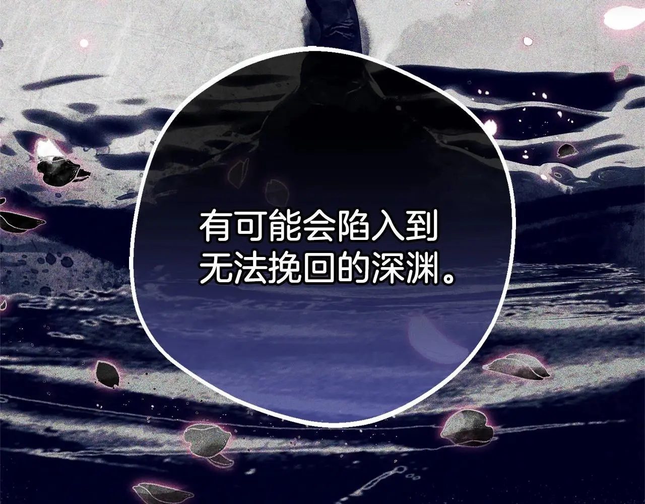 第41话 对不起 我不该来这里的68