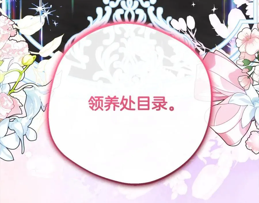 第54话 你真掉价！206