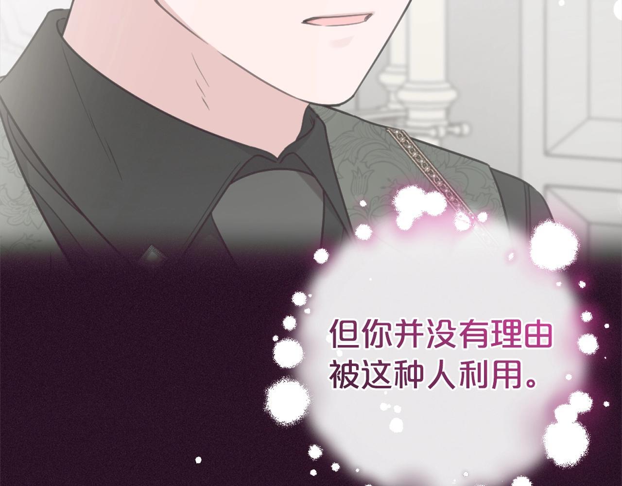 第27话 这是我自己决定的事情170