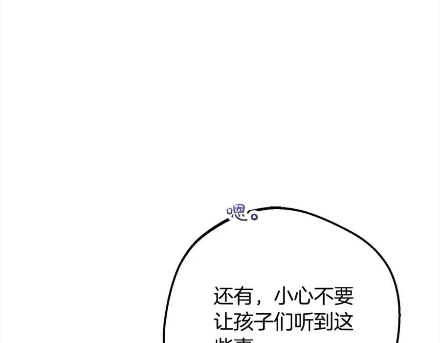 第54话 你真掉价！190