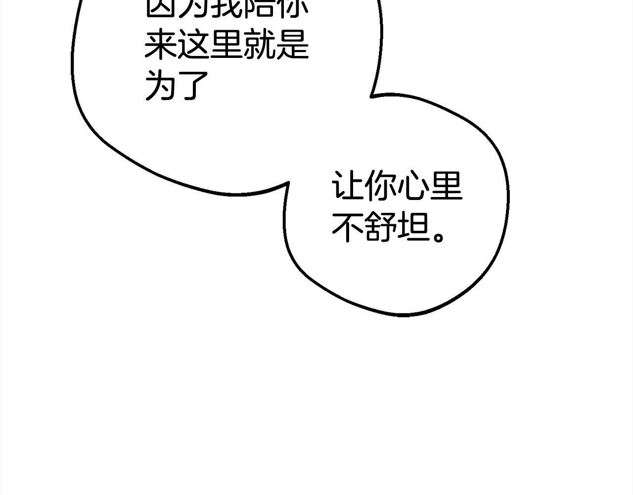 第27话 这是我自己决定的事情143