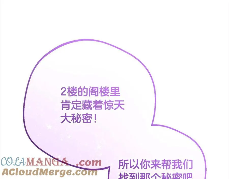 第64话 秘密24