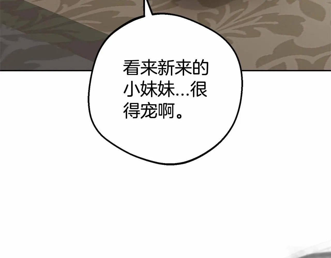 第37话 公爵府的骄傲来了66