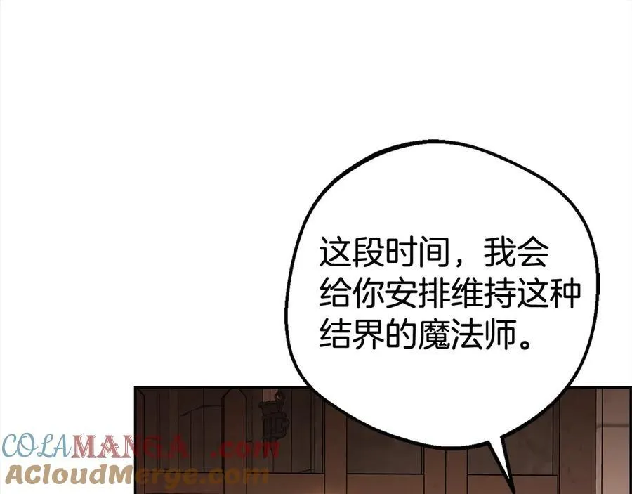 第62话 不想让孩子继承痛苦72