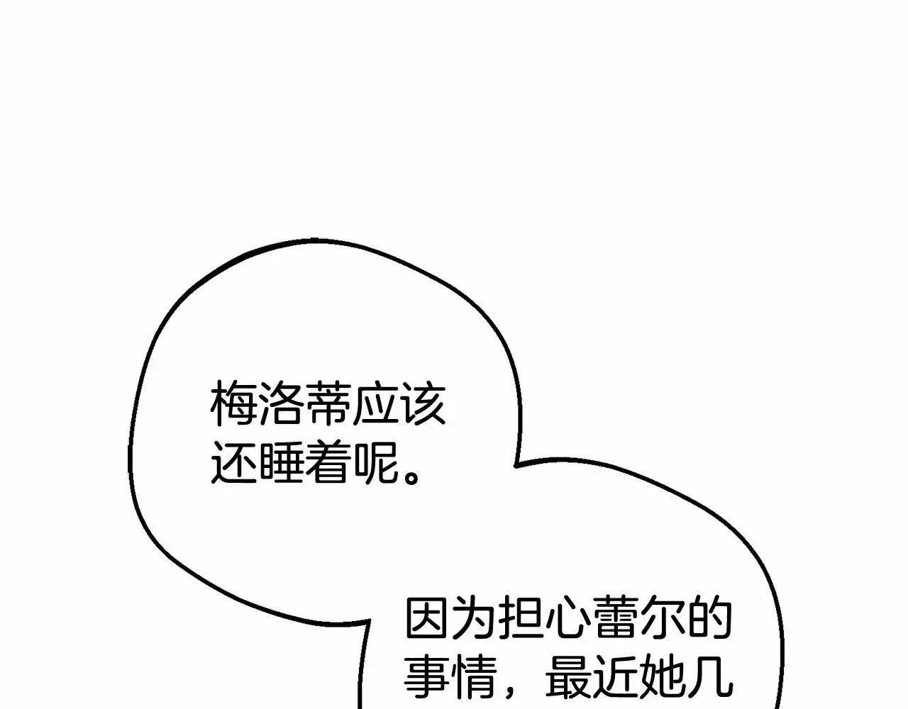 第37话 公爵府的骄傲来了64