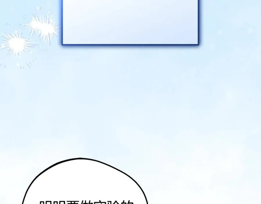 第68话 需要一个吻才能唤醒49