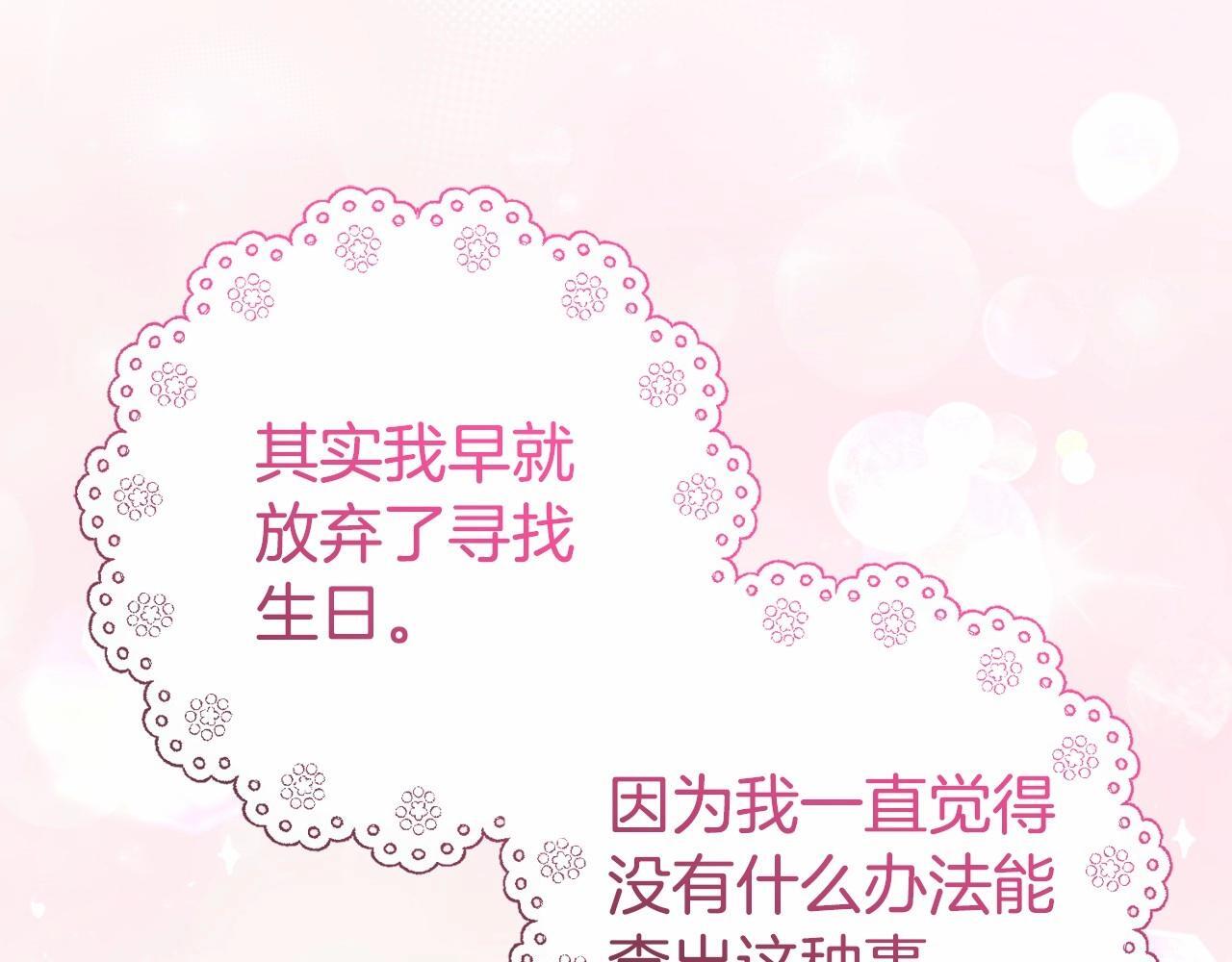 第34话 余生都是鲜花盛开的春天79
