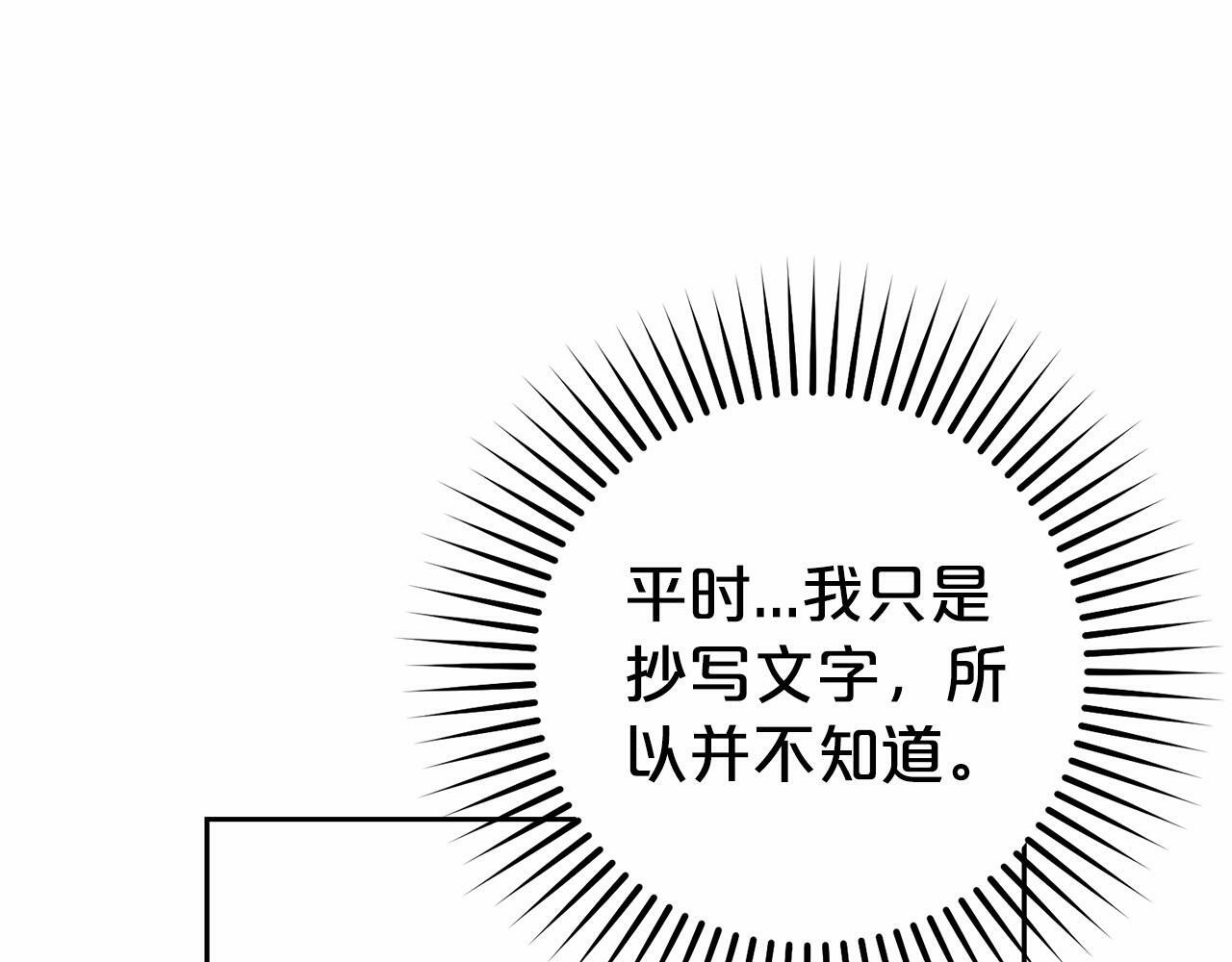 第24话 突然的拜访172