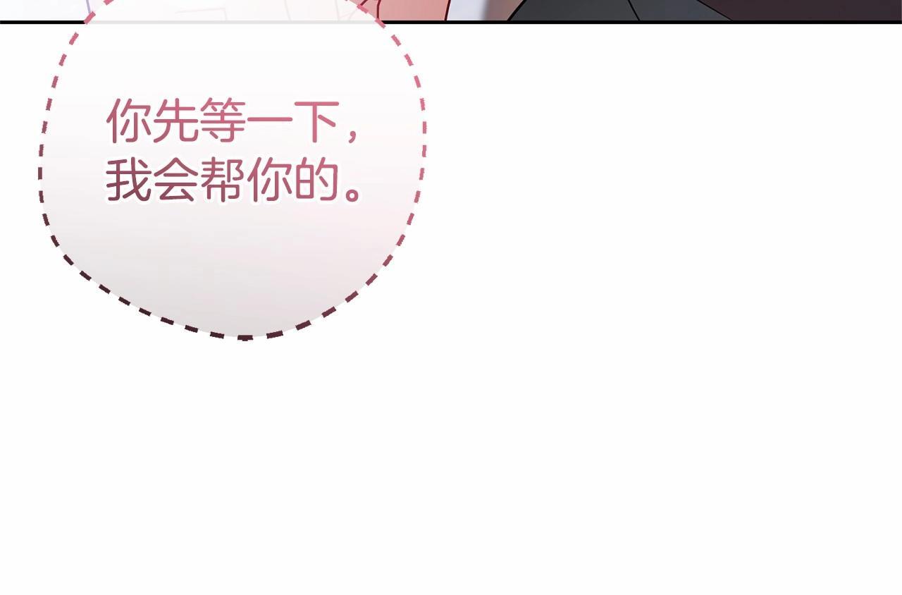 第26话 请你退下！145