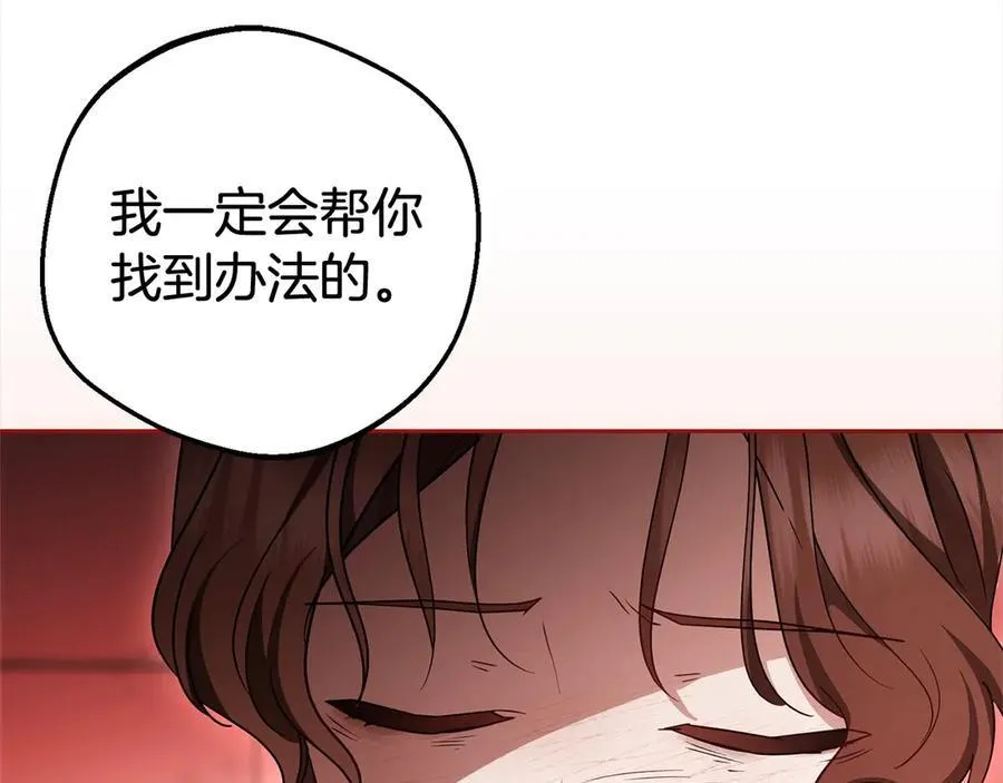 第62话 不想让孩子继承痛苦30