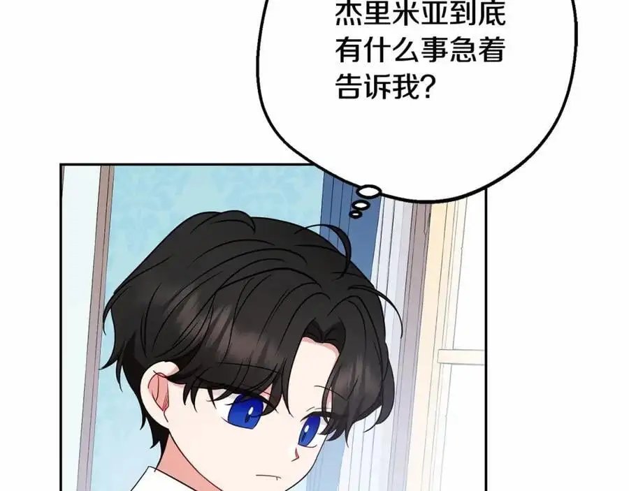 第48话 礼物202
