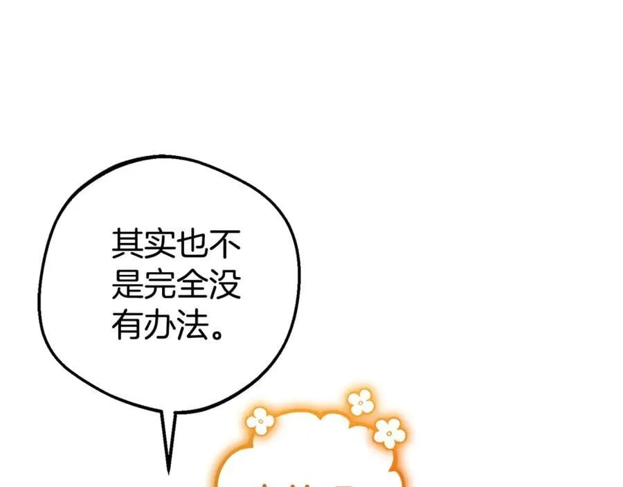 第68话 需要一个吻才能唤醒182