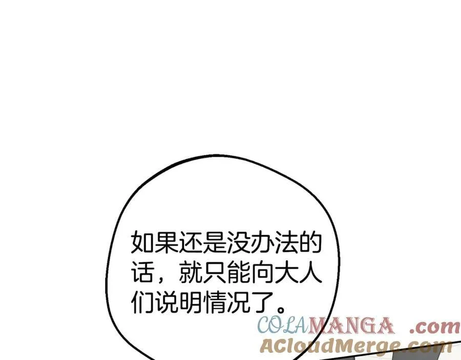 第69话 不得了的关系48