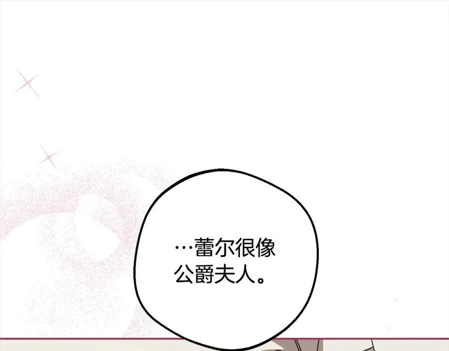 第66话 我一定会保护她的！89