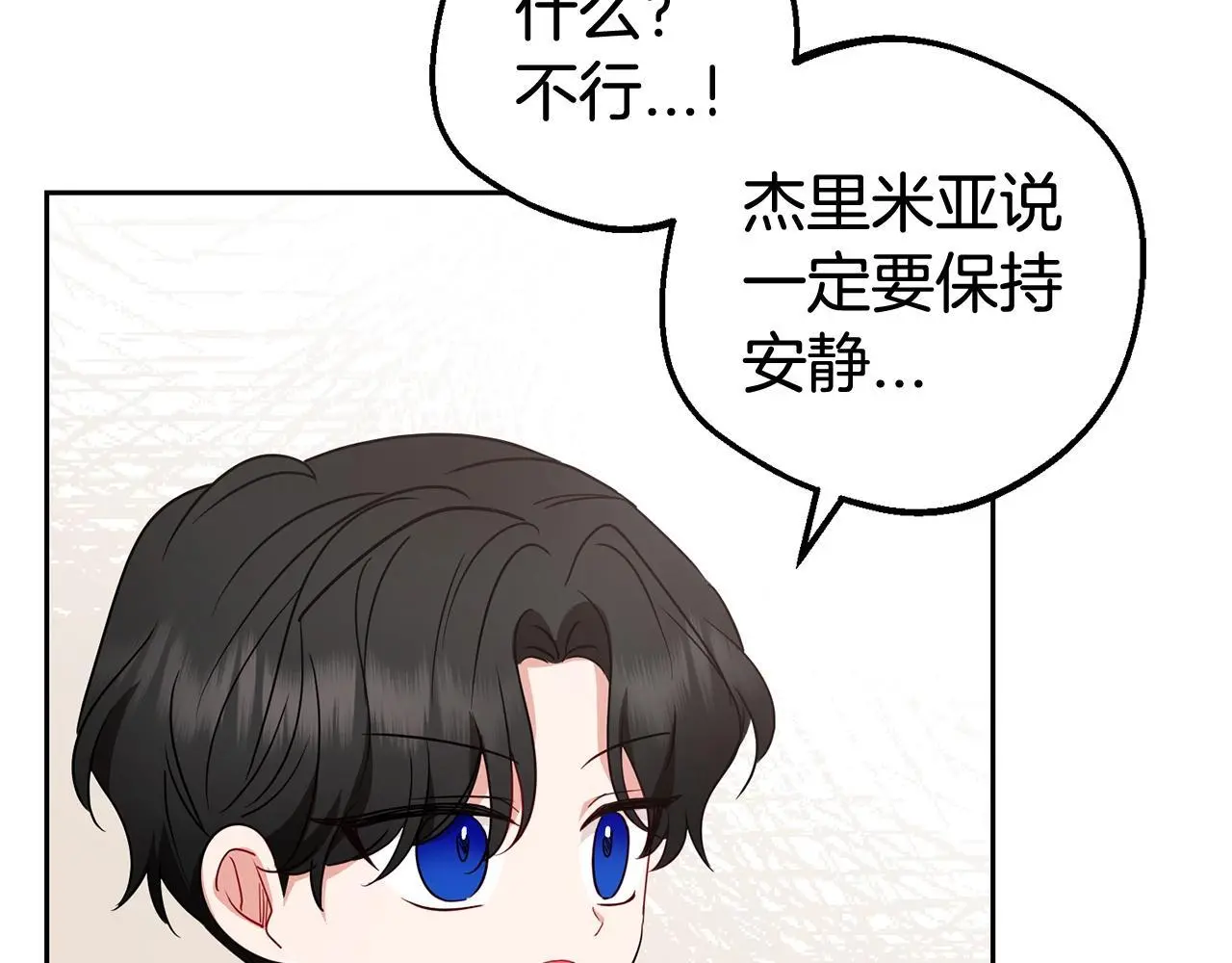 第38话 在做很美好的梦64
