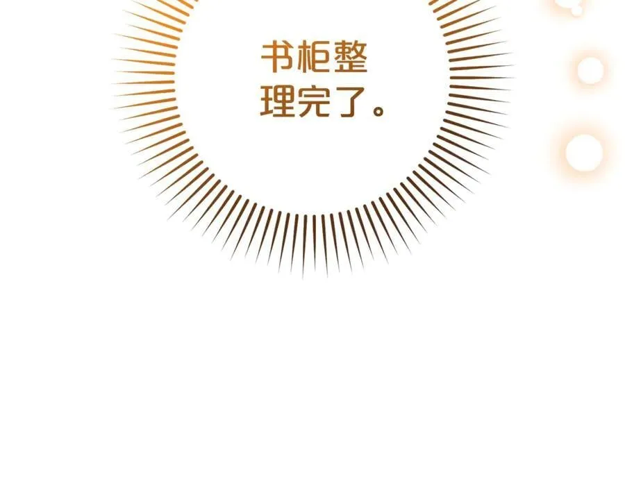 第72话 该不会是喜欢我吧？119