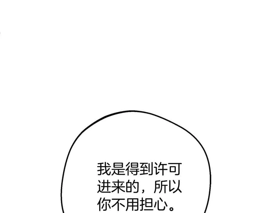 第72话 该不会是喜欢我吧？25