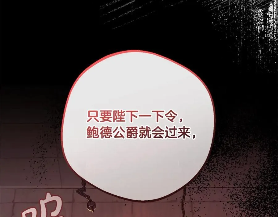 第53话 如果她能看见的话…190