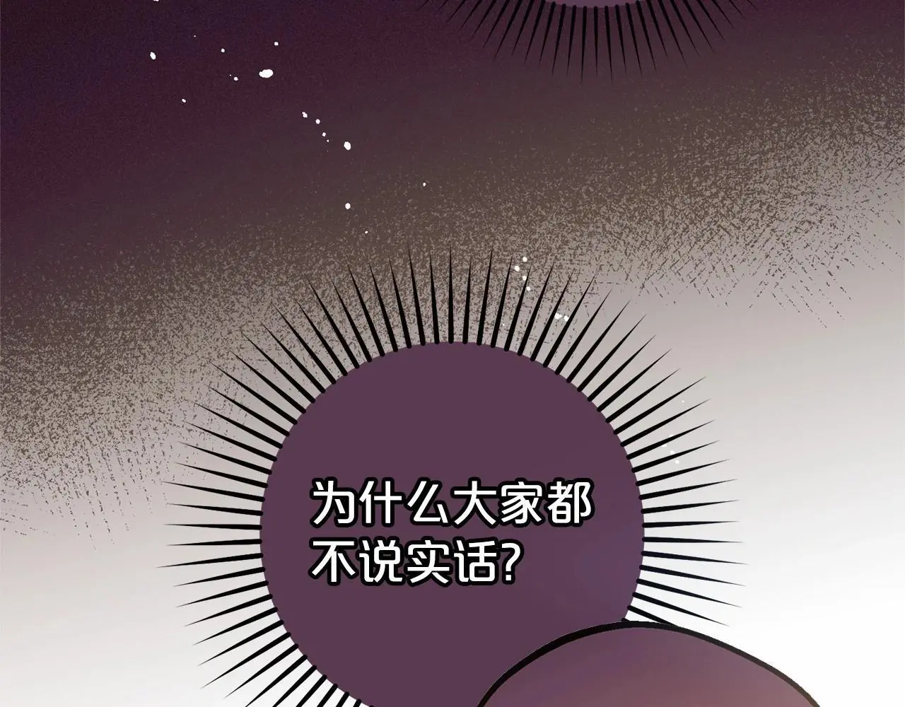 第39话 骗子151