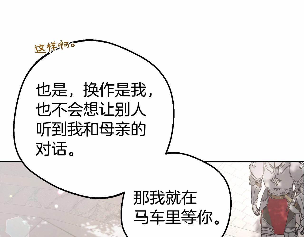 第26话 请你退下！92