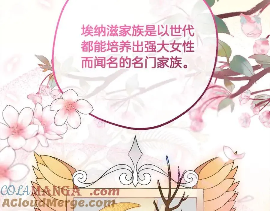 第61话 珍贵的姓氏40