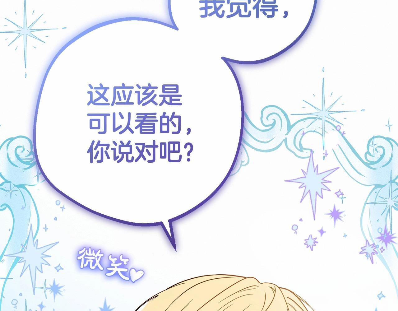第29话 可爱少女的冬装竟然如此可爱！191