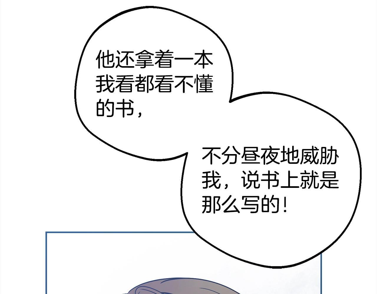 第27话 这是我自己决定的事情165
