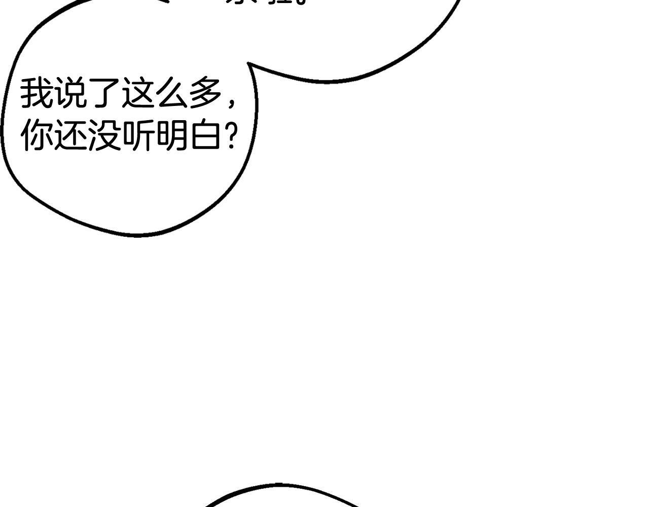 第32话 哭唧唧道歉好可爱201