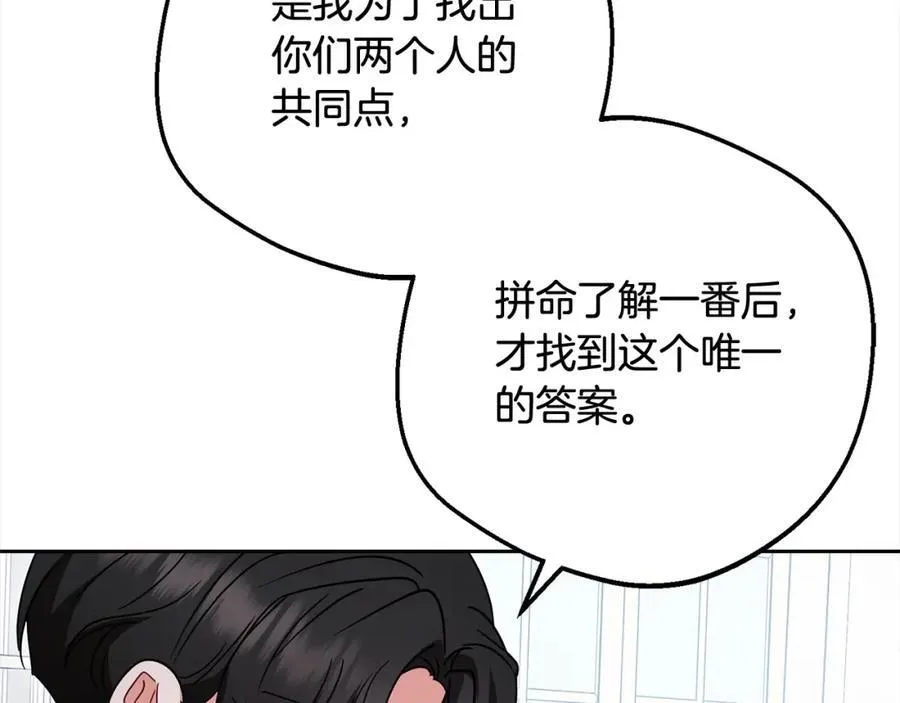 第52话 很了不起的事情190